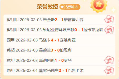 巴黎圣日耳,爆冷负于雷,梅西与姆巴,体彩宾果彩票网,体育彩票,宾果彩票网,足球彩票,篮球彩票,官方网站
