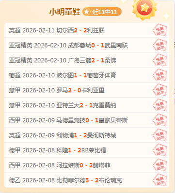 蒙扎迎战莱,切赛事预测,主力齐聚,体彩宾果彩票网,体育彩票,宾果彩票网,足球彩票,篮球彩票,官方网站