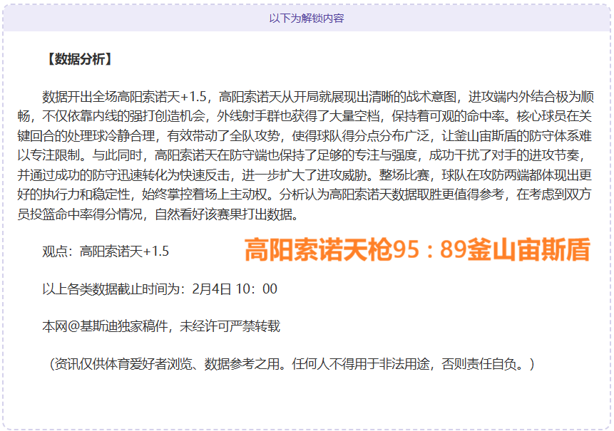 火箭连胜佳,绩升至第四,湖人反超居,体彩宾果彩票网,体育彩票,宾果彩票网,足球彩票,篮球彩票,官方网站