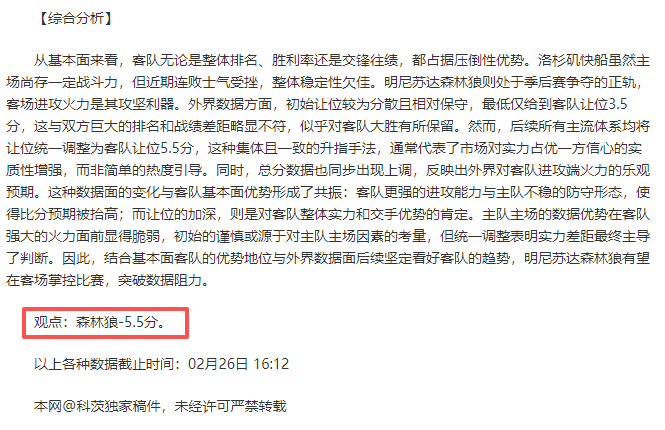 公牛队主场,逆转,战胜马刺队,体彩宾果彩票网,体育彩票,宾果彩票网,足球彩票,篮球彩票,官方网站