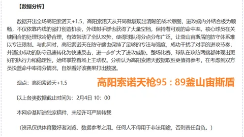 火箭连胜佳绩升至第四，湖人反超居次席！阿门格林连场得分超20，谢泼德表现引发热议