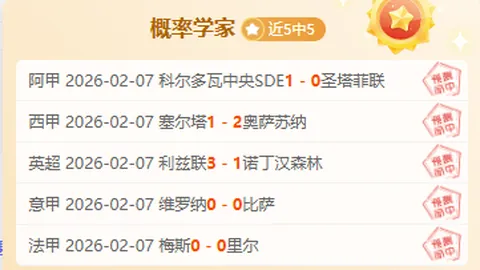 横滨水手官方：看台观众因不雅手势被终身禁止入场