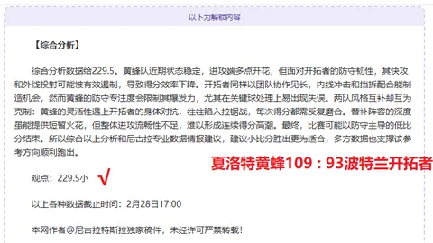 尼克斯今季空位传球增多，威少组织能力更显突出